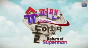 return of superman14